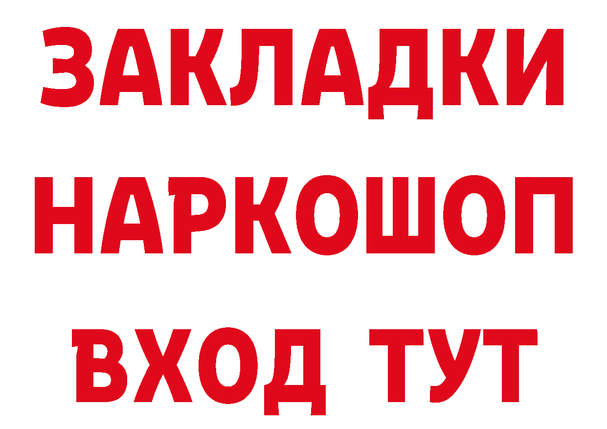 ГАШ Premium как войти сайты даркнета hydra Курчатов